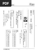 NHK Kokokoza Lessons 17-18 | PDF