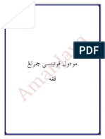 Bab PC Fiqh PDF