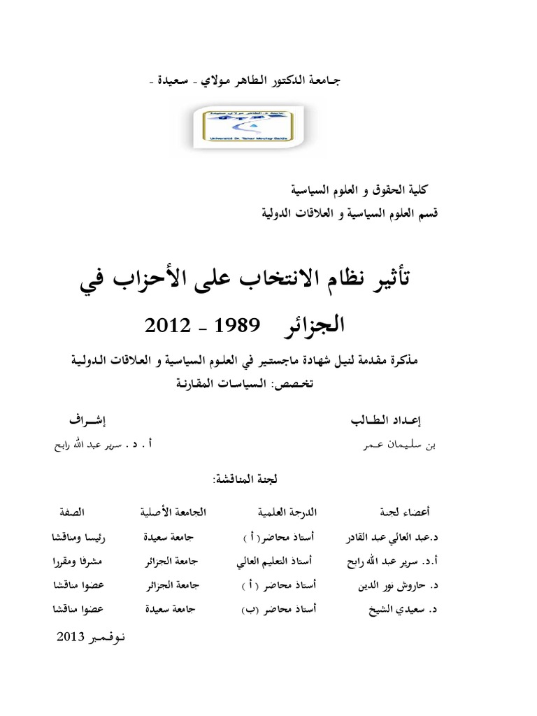 تأثير نظام الانتخاب في الجزائر على الأحزاب 19892012 م ع س 71 Pdf