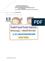 حل واجب b322 - 00966597837185 - b322   حلول واجبات b322 الجامعة b322 العربية  b322 المفتوحة