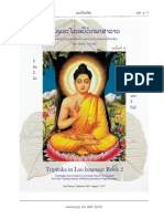 Tripitaka in Lao Book 2 - Old Lao Spelling PDF