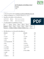 ตะลุยข้อสอบ 9 วิชาสามัญ ปี 60 PDF