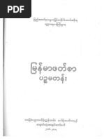 english student s book grade 1 myanmar pdf