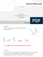 Fizika 2017 PDF