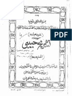 Tashreeh Bukhari by Molana Habib Ur Rahman para 4