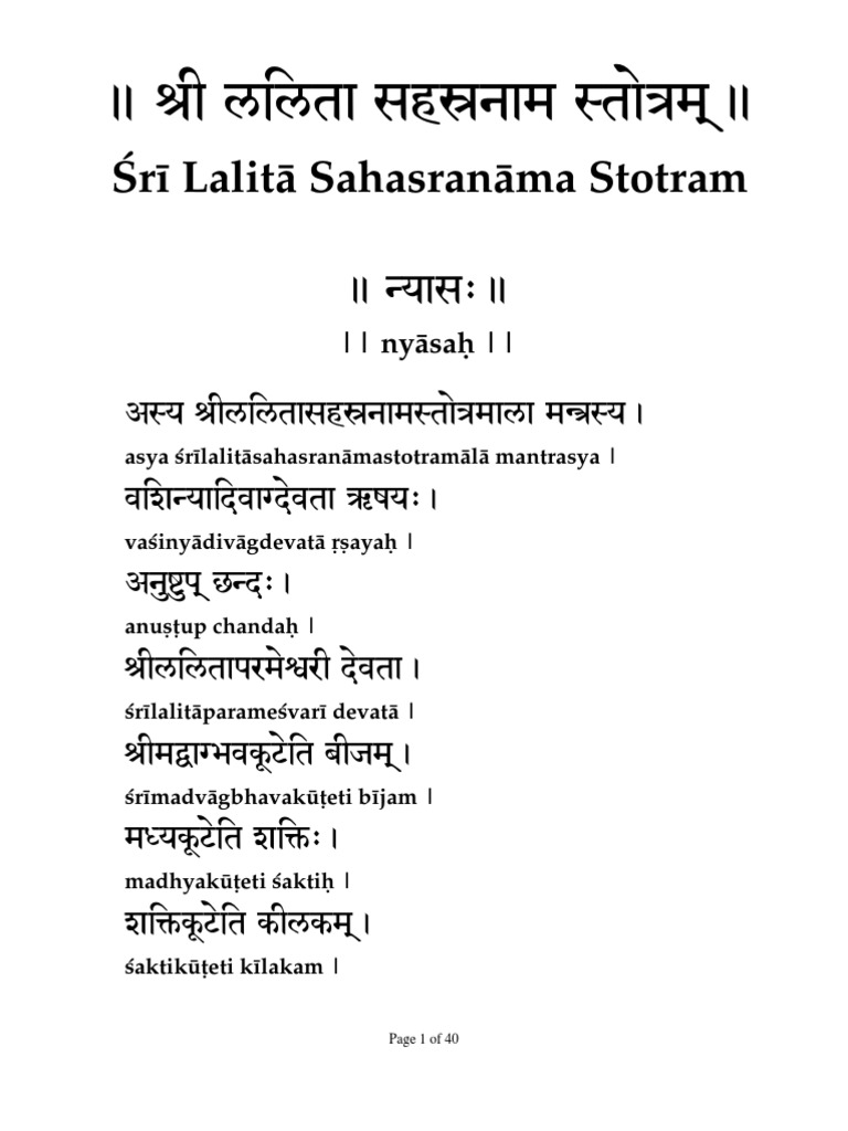 1008 NAMES PDF FULL LALITHA SAHASRANAMAM IN HINDI DOWNLOAD visual data 6