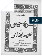 Tashreeh Bukhari by Molana Habib Ur Rahman Kotarpan para 7