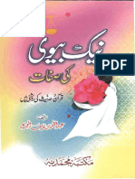 Naik-Bevi-Ki-Sifat-Quran-o-Hadees-Ki-Rooshni-Men.pdf
