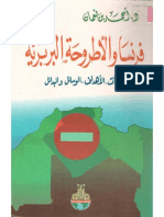 القضية البربرية 