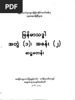 Grade 8 Myanmar 1 Pdf