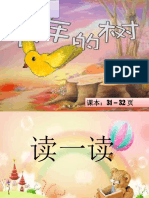 去年的树.pptx