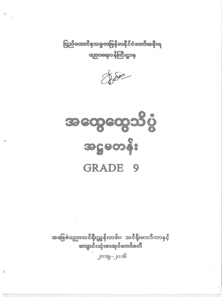 zambian grade 8 science textbook pdf free download term 3