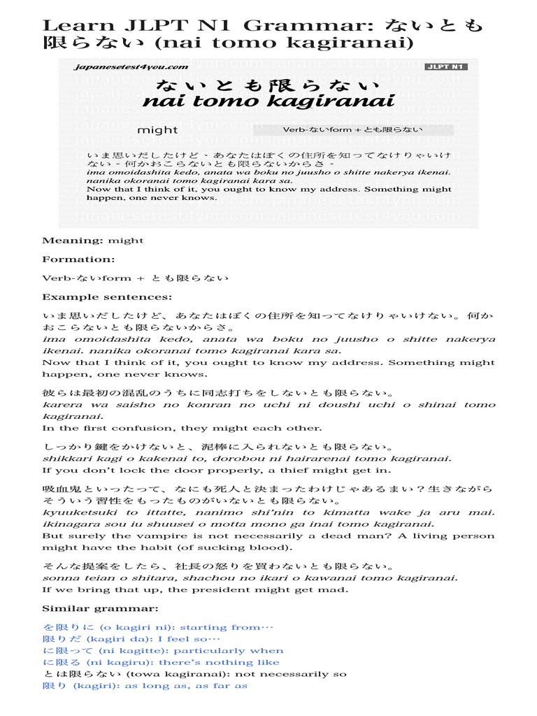 ないとも限らない Pdf