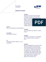 DW04 - Урок 02 - Чем Вы хотите заняться PDF