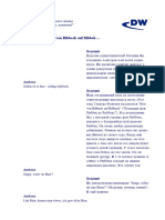 DW04_Урок 04 - Господин фон Риббек из Риббека.pdf