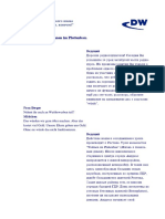 DW04_Урок 14 - Жизнь в панельных домах.pdf