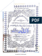 Allah Wale PDF