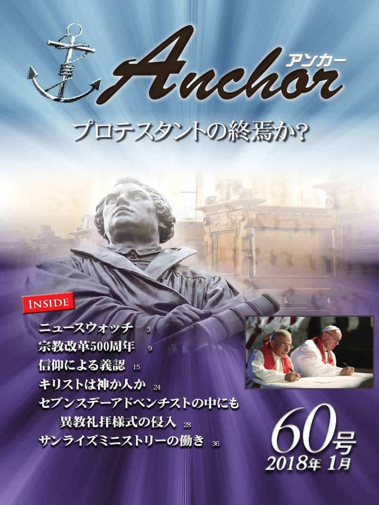 Anchor 60