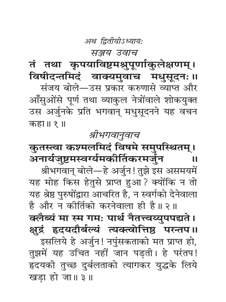 Chapter 02 Shlokas With Hindi Meaning