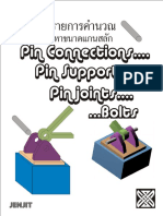 รายการคำนวณ PinConnect
