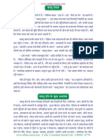 hindi-vastu-ebook.pdf