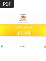 Évaluation PMV IP.pdf