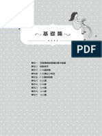 Yuefu PDF