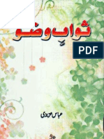 Sawab-e-Wuzu by Abbas Azizi