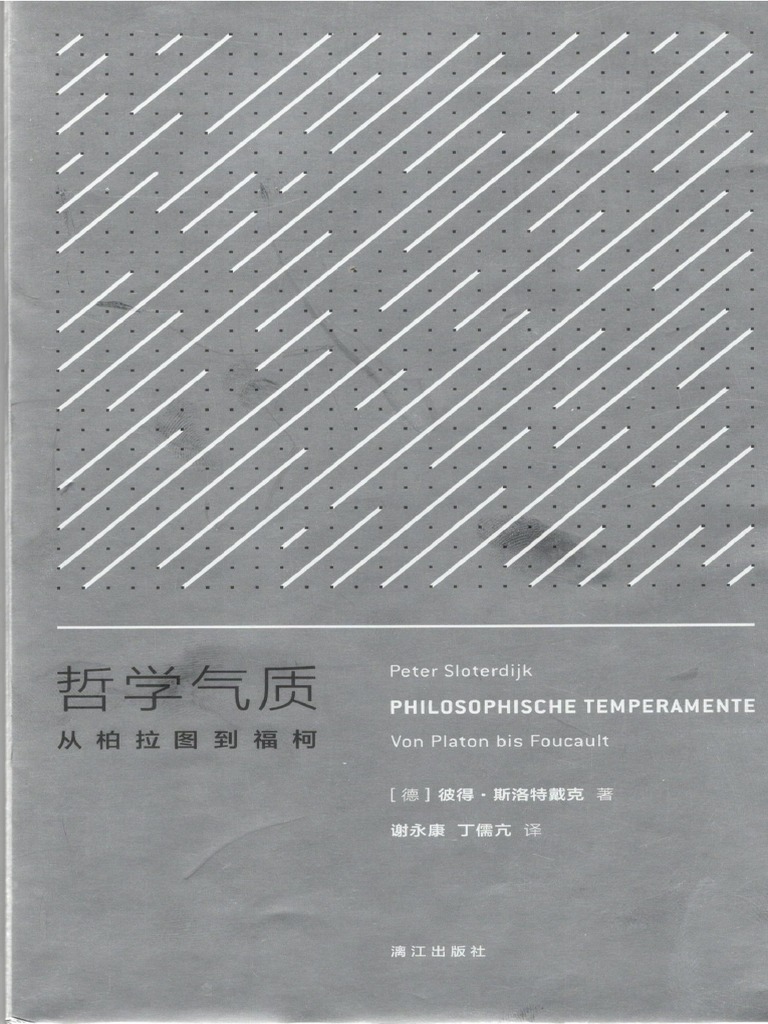 Philosophische Temperamente Von Platon Bis Foucault Peter Sloterdijk | PDF