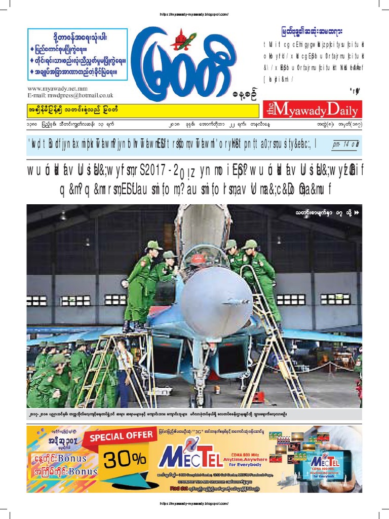 Myawady Daily Newspaper 22 10 18