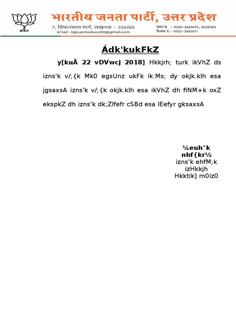 Hkkjrh; turk ikVhZ okjk.klh cSBd | PDF