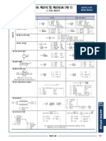 2017 - Data Sheet