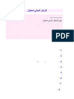 f124 Chimi3 L01 PDF