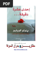 Dans Brown | PDF