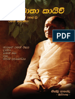 Silmatha kayiew.pdf