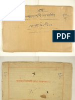 Chamatkar Chintamani Manuscript