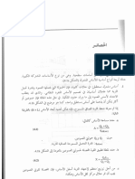 Foundation-Arabic (Part 3) Mat Foundation PDF