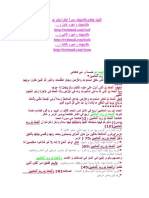 البقرة آيات متشابهات وكيفية التمييز