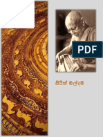 Sirith Mmaldama PDF