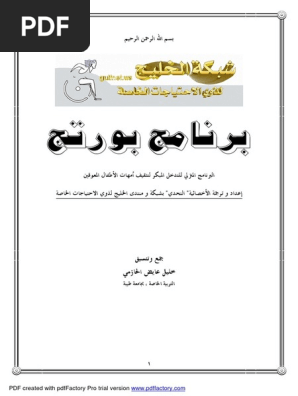 تحليل بطاقة تقويم برنامج