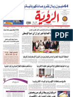 Alroya Newspaper 12-10-2010