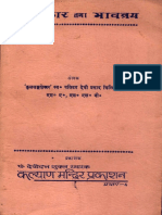 Panch Makar Tatha BhavaTraya - Devi Prasad Ghildiyal PDF