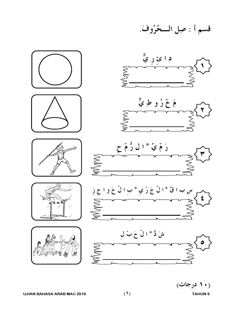 Tahun 6 Ujian Bahasa Arab Mac 2016