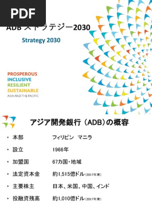 Strategy 2030 Presentation In Japanese Pdf