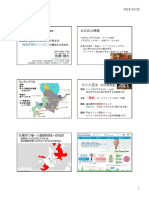 181026-奈良高齢者肺炎講演 ハンドアウト