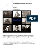 Έλληνες δωσίλογοι και φιλοναζιστές. Λίστα ατόμων και οργανώσεων PDF