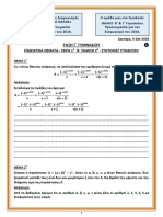 Proetimasia 2018 Thalis Gym C Seira 01 v2 PDF