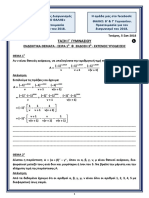 Proetimasia 2018 Thalis Gym C Seira 01 v3 PDF