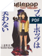 Boogiepop Volume 01 - Boogiepop and Others PDF