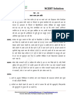 10 Hindi Kritika Ncert CH 03 Sana Sana Hath Jodi Ans B0aiers PDF